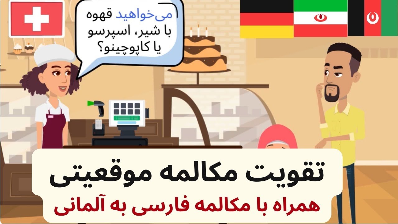 Deutsch lernen  