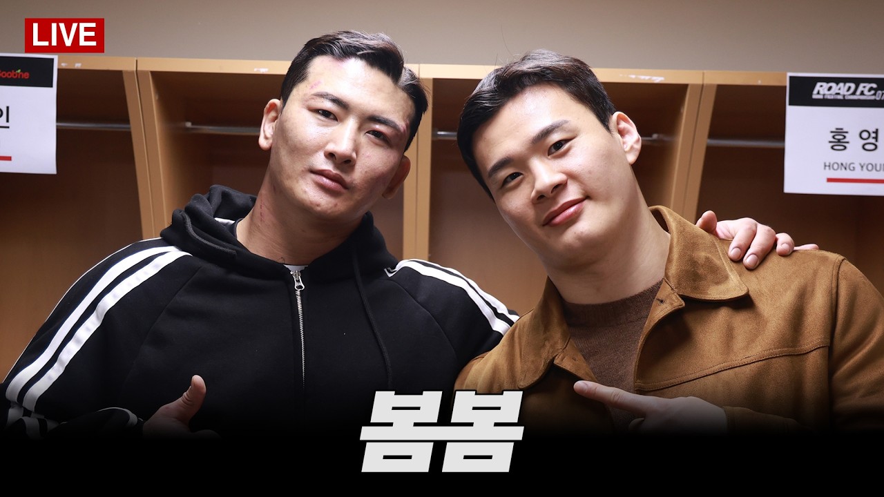 [정오의 MMA LIVE🔴] 봄봄｜20260317