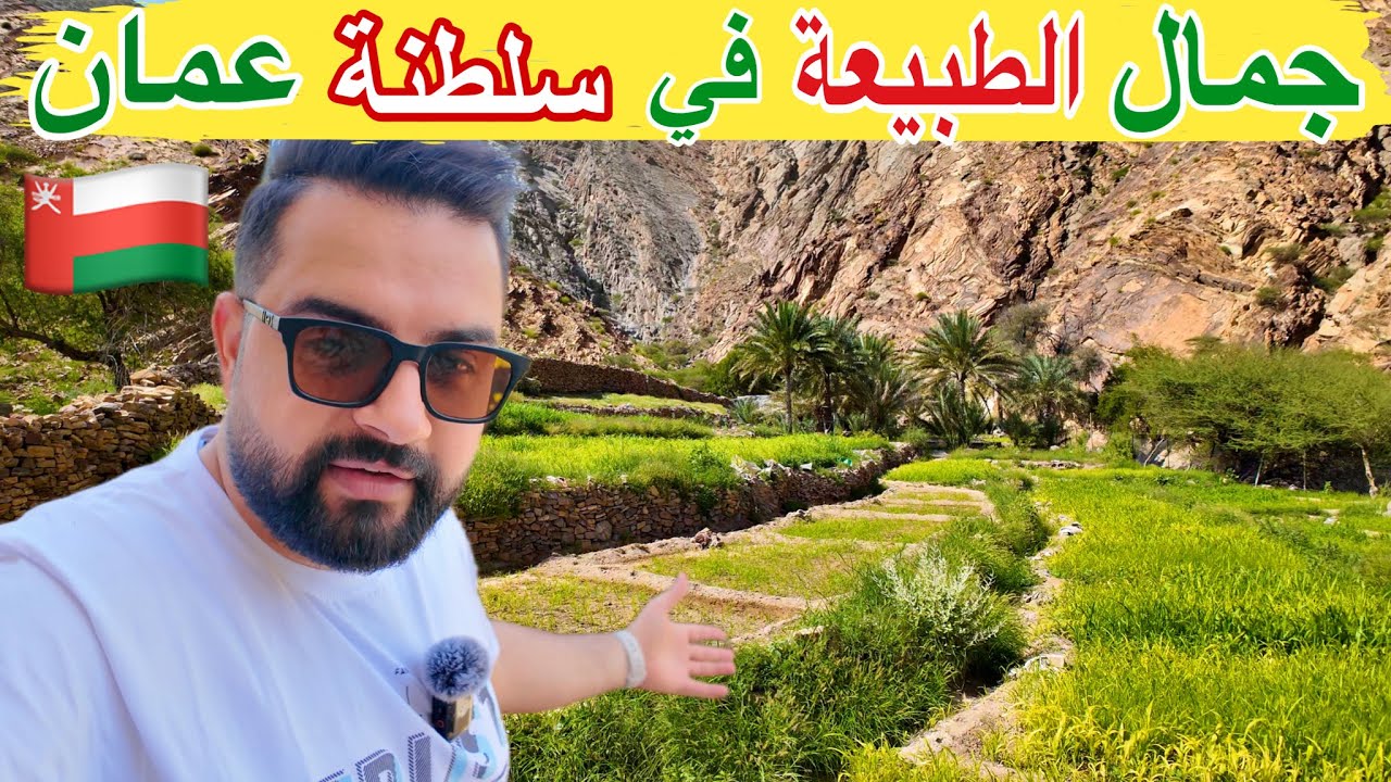 أجمل مدن سلطنة عمان (نزوى - ازكي) Sultanate of Oman - 2024