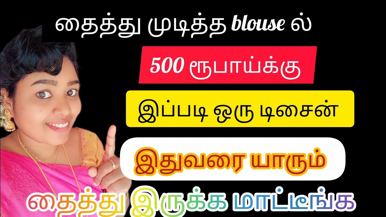 500 ரூபாய்க்கு இப்படி கூட ஆரி டிசைன் போடலாமா இது நமக்கு தெரியாம போச்சே 😮😮😮🪡🪡#aariwork #subscribe