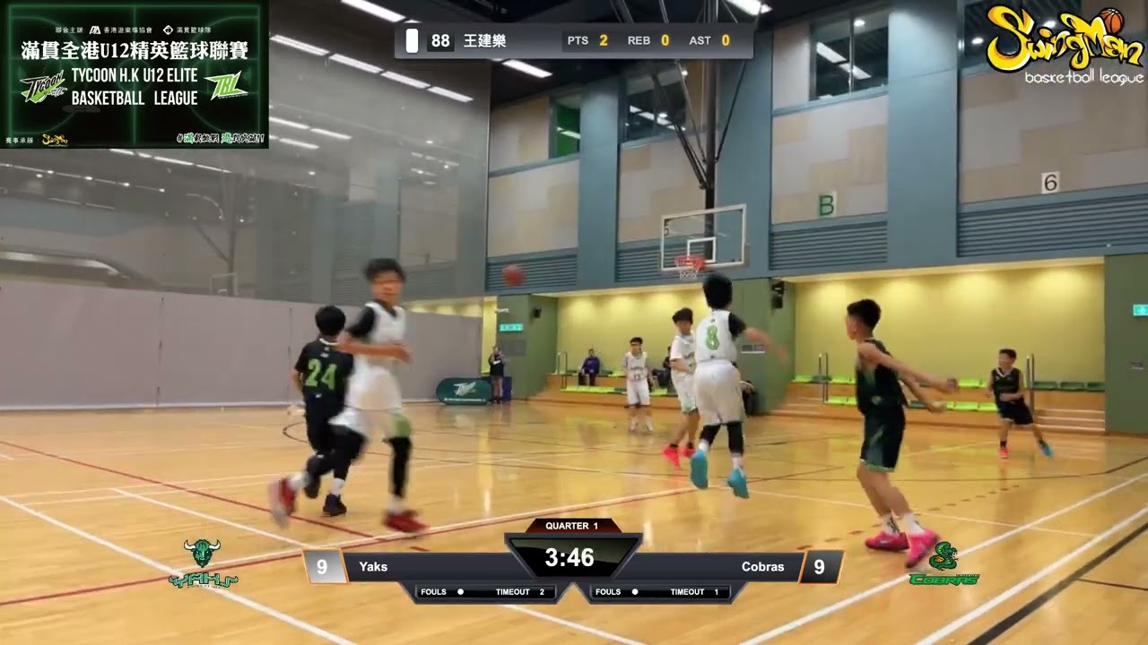 滿貫全港U12精英籃球聯賽 2026-01-24 彩榮路體育館 Yaks VS Cobras Q1