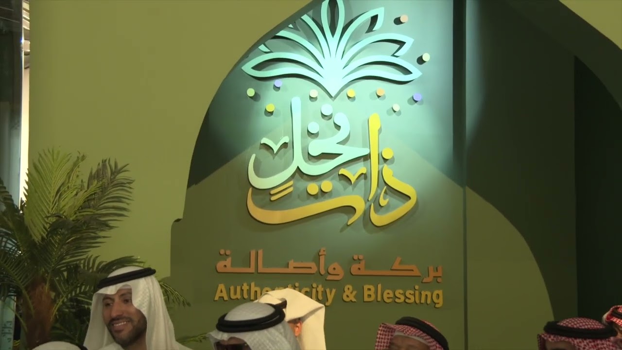 زيارة صاحب السمو الملكي الأمير المهندس عمرو محمد الفيصل لمشروع سوق المدينة للتمور ومتحف ذات نخل