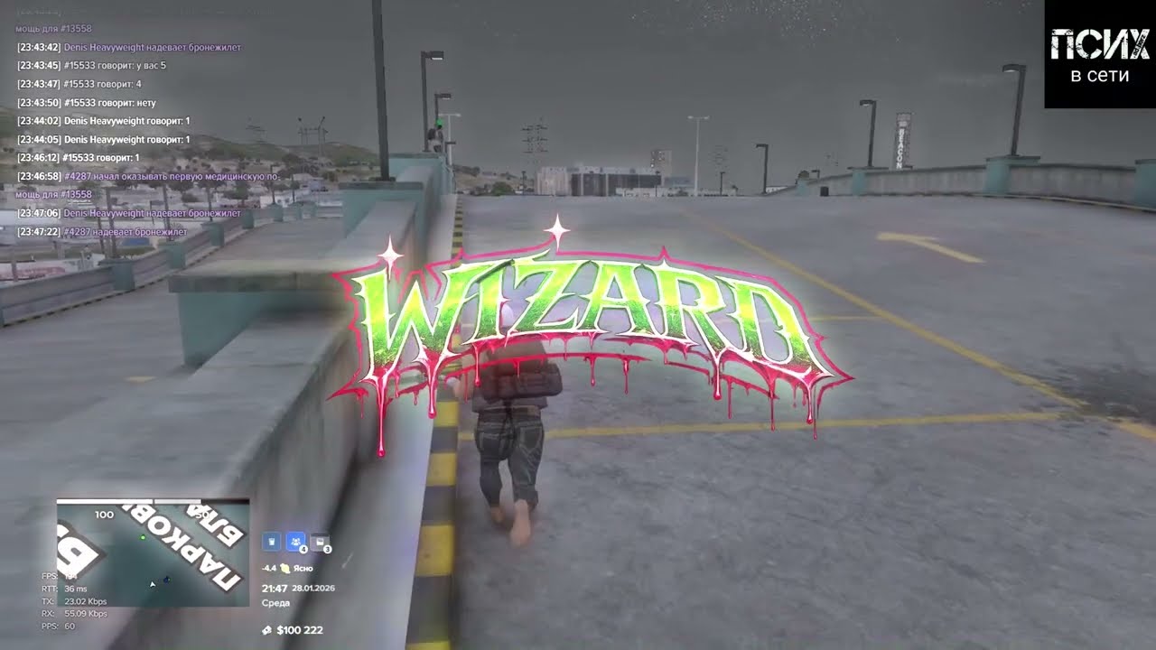 wizard never stress