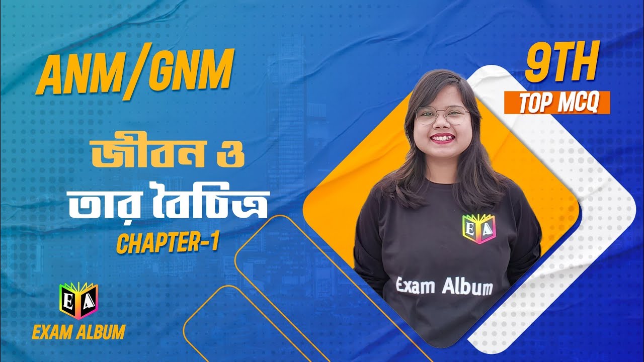 ANM/GNM Biology chapter Wise Mock Test-5 Top 50  MCQ class-9th 1st Chapter  life and its Diversity