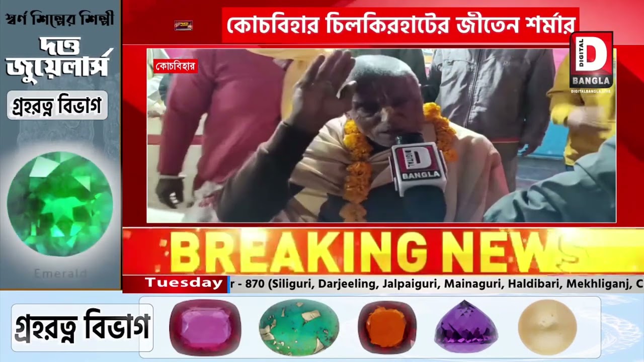 সনাতন ধর্ম বাঁচিয়ে রাখার লক্ষ্যেই মহানাম যজ্ঞের আয়োজন কোচবিহার চিলকিরহাটের জীতেন শর্মার