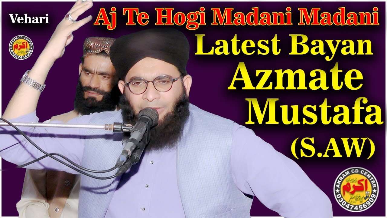 Aj Te hogai madani madani qari Attaullah madani  Azmat e Mustafa S.A.W.W || New Biyan 2026,