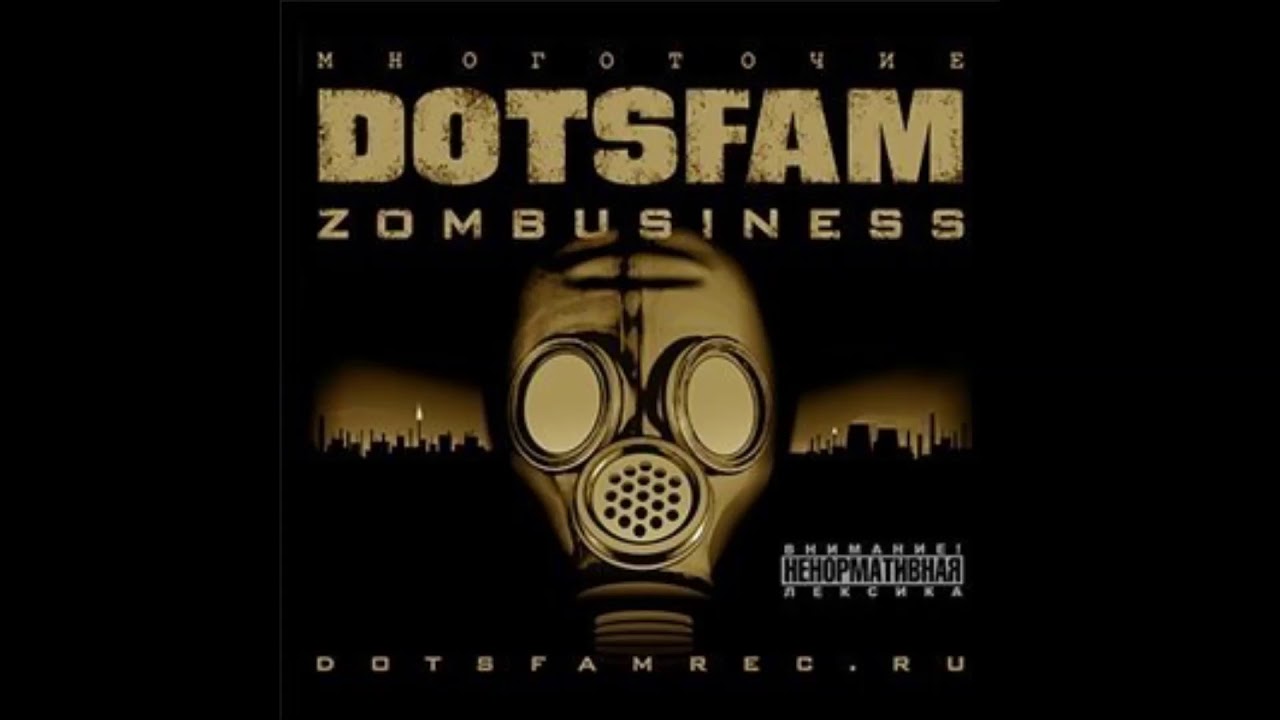 DotsFam - Борьба  (Многоточие)