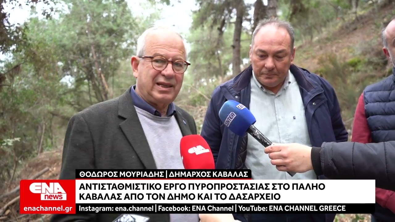 Αντισταθμιστικό έργο πυροπροστασίας στο Παληό Καβάλας από τον Δήμο και το Δασαρχείο