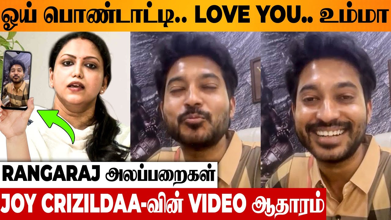 SHOCKING 😨 Madhampatty Rangaraj 2nd Wife Joy Crizildaa's Video Proof | Police Case | Wife Shruthi