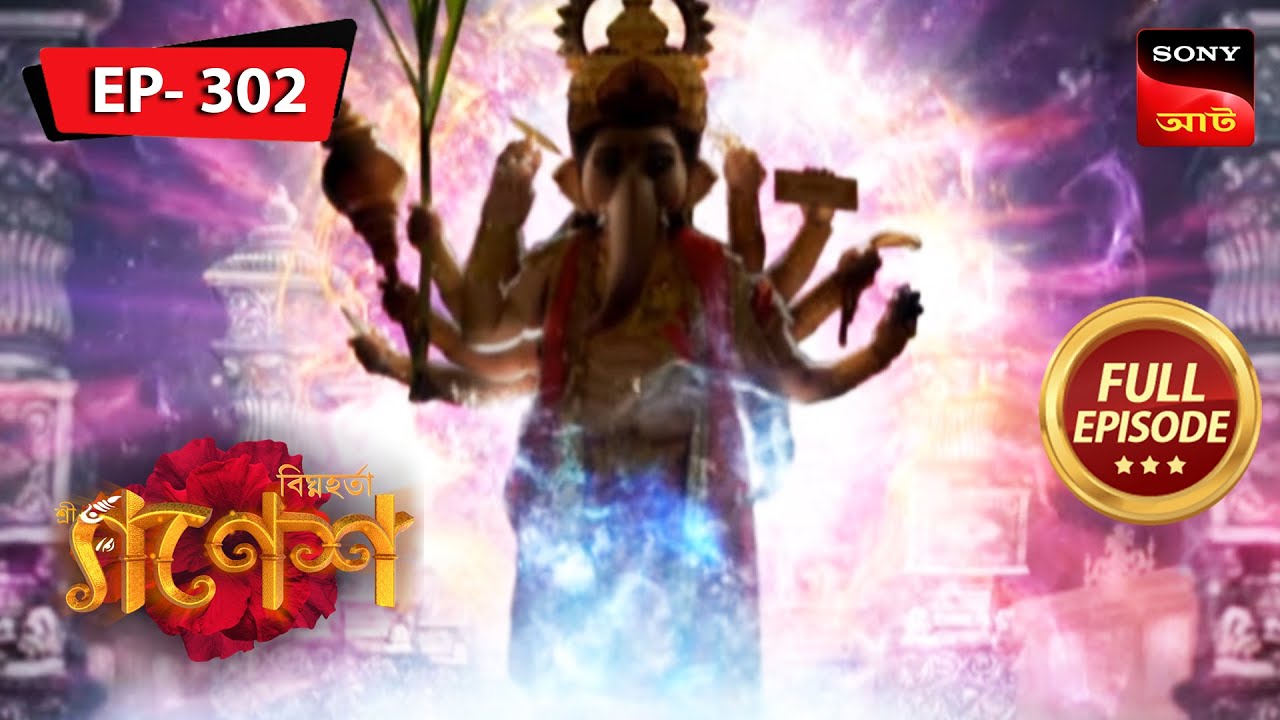 Lord Ganesh Meets Mahadev | Bighnaharta Shree Ganesh - Ep 302 | Full Episode | 6 July 2023