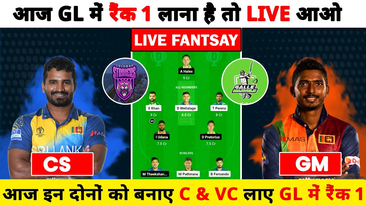 CS vs GM Dream 11 prediction | CS vs GM dream11 Live | CS vs GM pitch report | CS VS GM