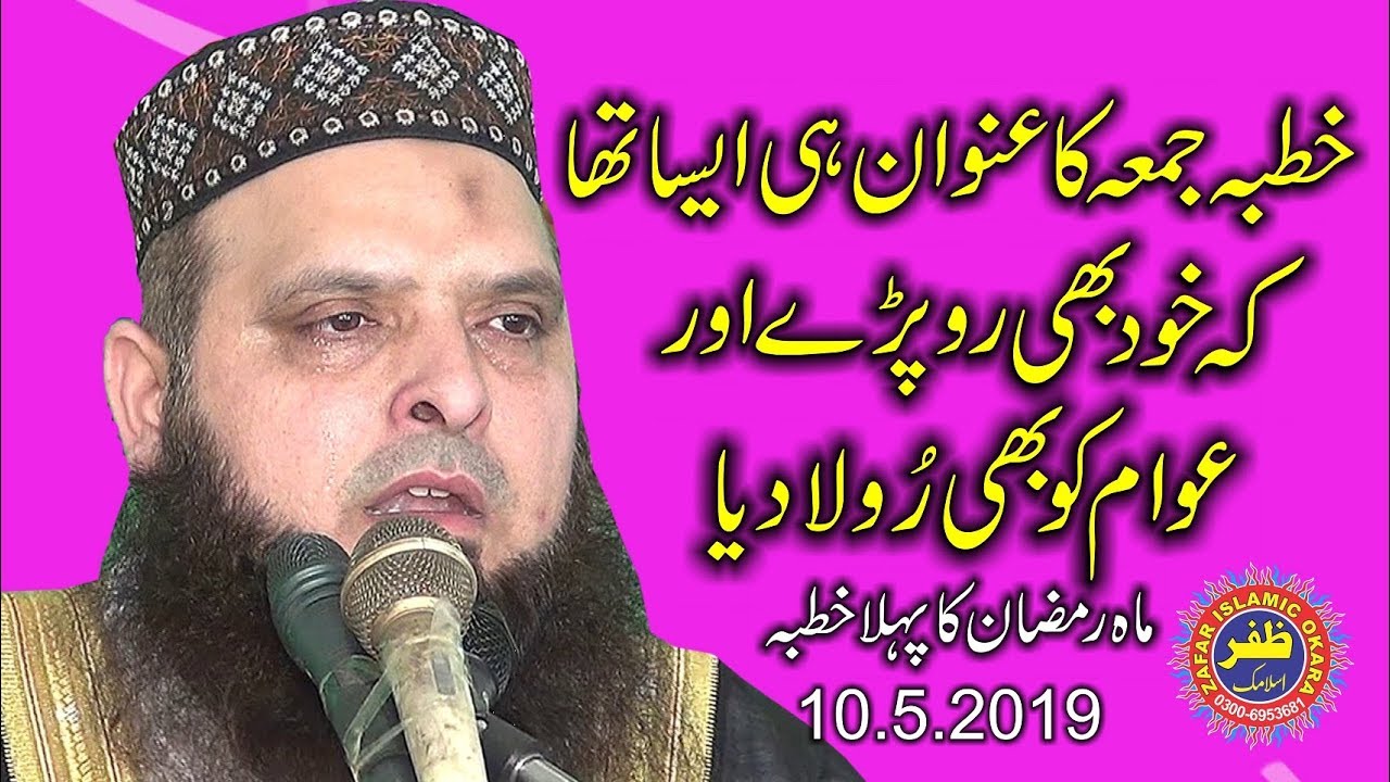 Amazing Speech By Molana Yousaf Pasrori Topic Tauba Astaghfar.2019.Zafar Okara