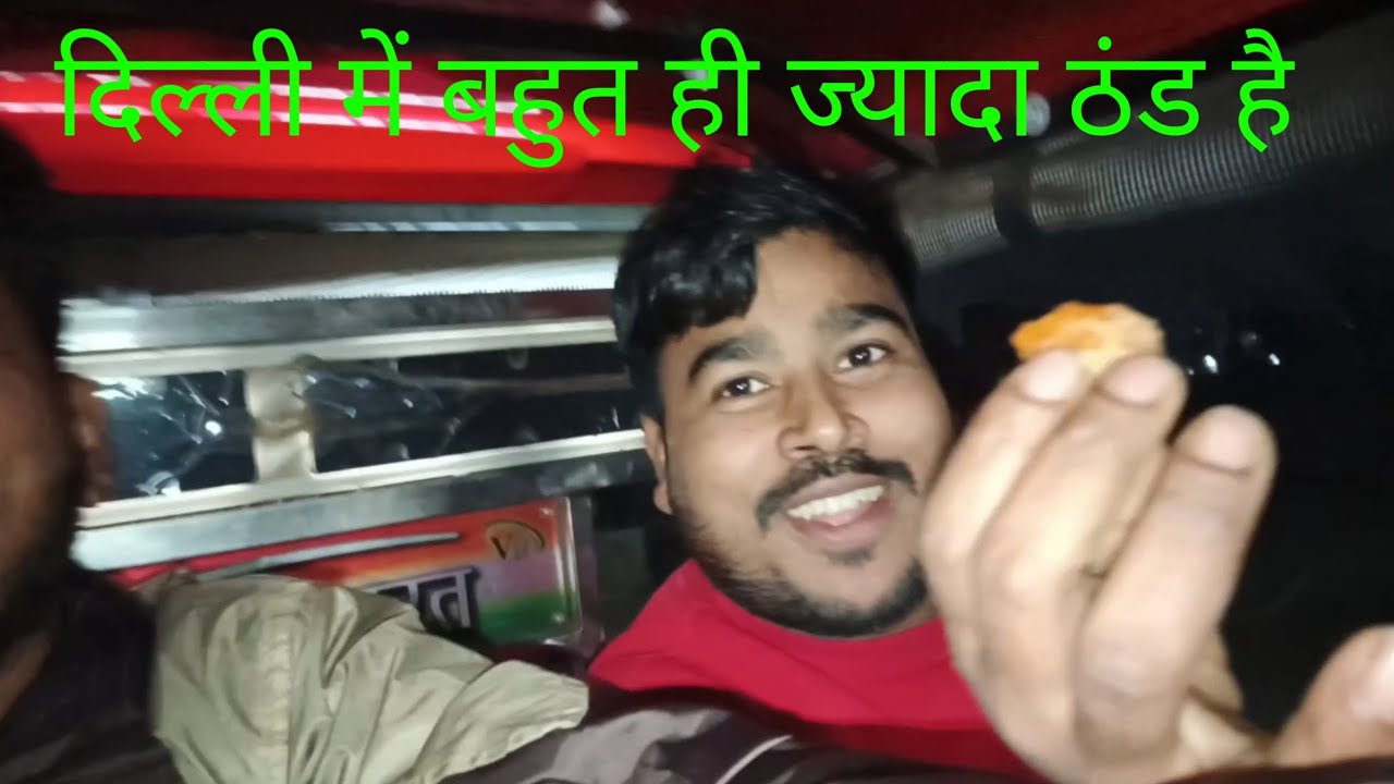 दिल्ली में बहुत ही ज्यादा ठंड है ❤️ Indian KKR Vlogs 