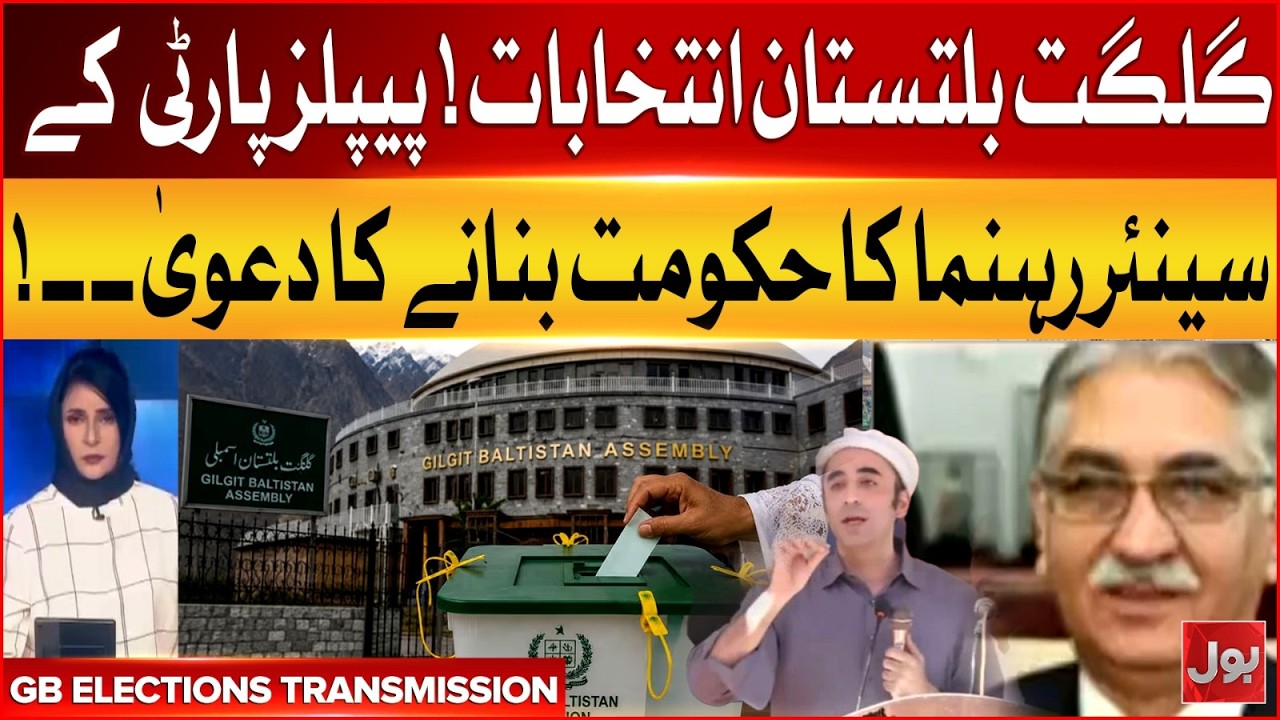 Gilgit-Baltistan Elections | PPP Senior Leader Claims They Will Form Government | BOLNews