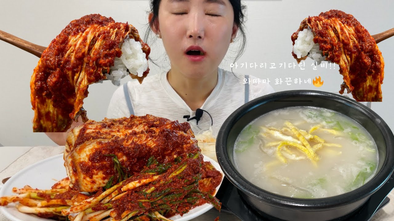 [sub]선화동매운실비김치에 설렁탕(와따마,후끈후끈하네🔥아삭 개운한 생김치의 매력☺️)