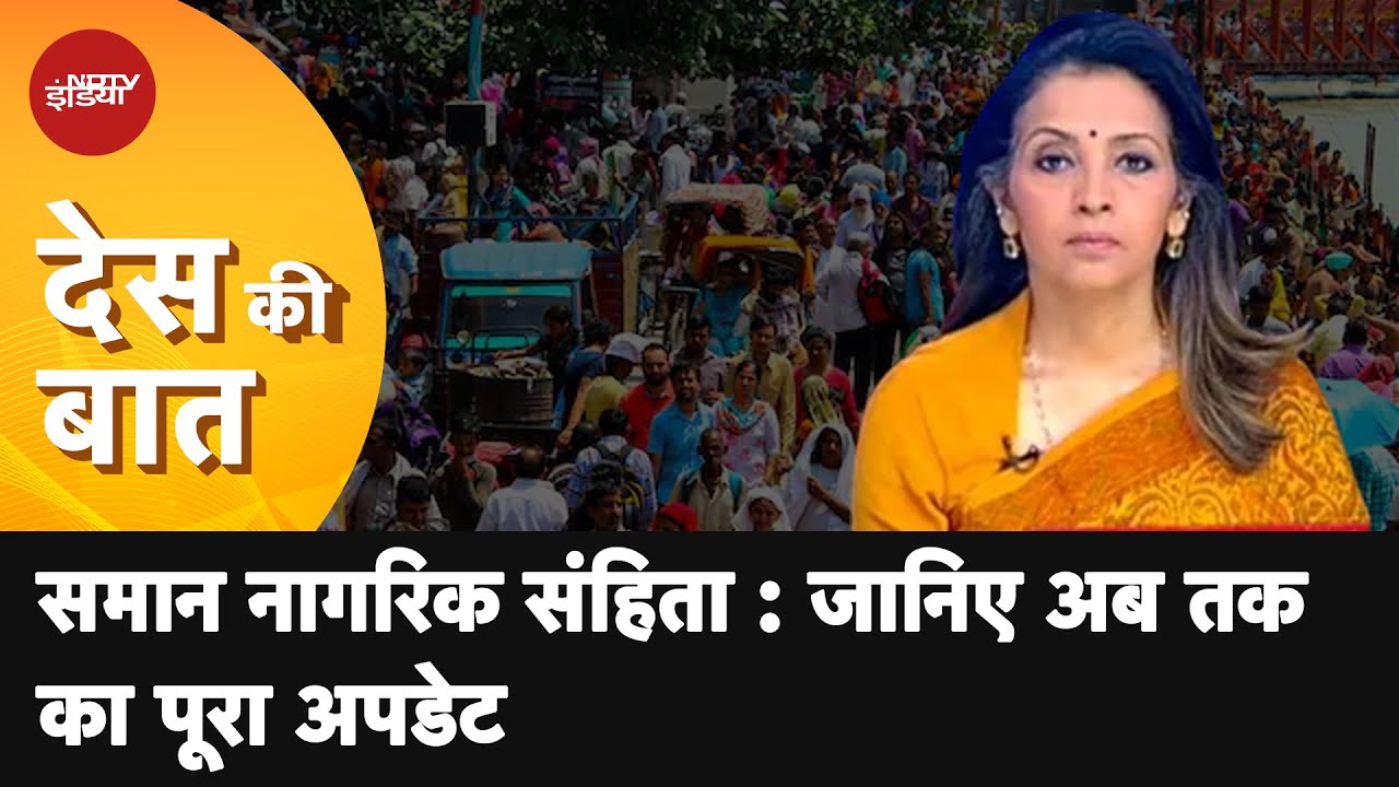 Des Ki Baat | Pushkar Dhami Meets PM Modi Amid Uttarakhand's Push For Uniform Civil Code