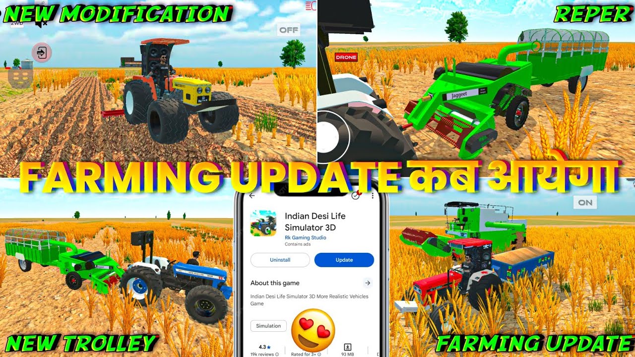 Farming अपडेट कब आयेगा ? Indian Vehicles Simulator 3D I Indian Desi Life Simulator 3D Farming Update
