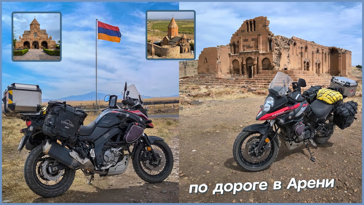 Армения в одну каску [2025] • по дороге в Арени!