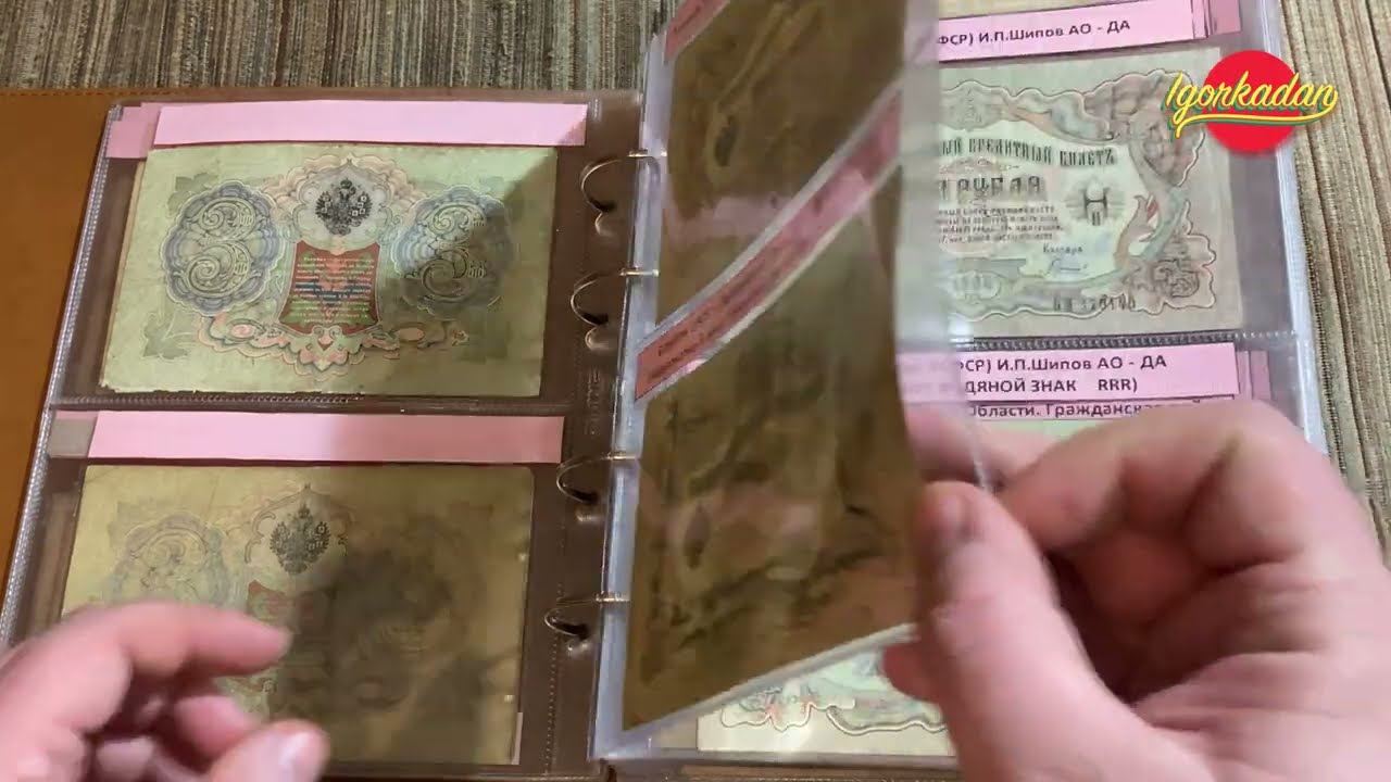 3 рубля 1905 г. Правление Николай 2. Найти и купить Самые золотые банкноты России ! История и цены !