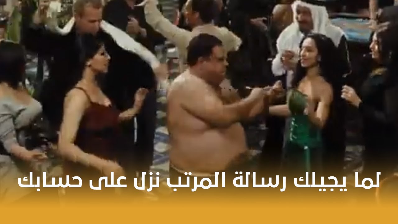 فيلم الريس عمر حرب  | لما يجيلك رسالة المرتب نزل على حسابك 🤣🤣