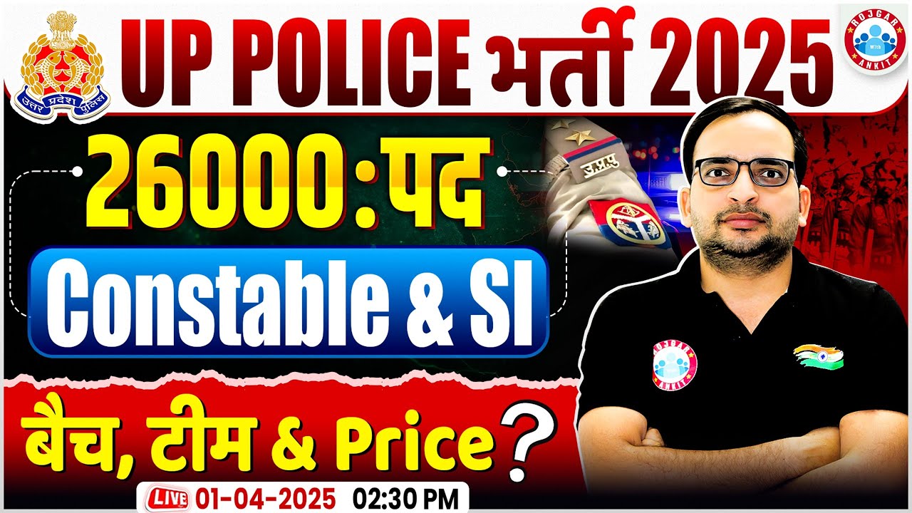 UP Police New Vacancy 2025 | Post 26000 | UPP Constable & SI बैच & Team Info By Ankit Bhati Sir