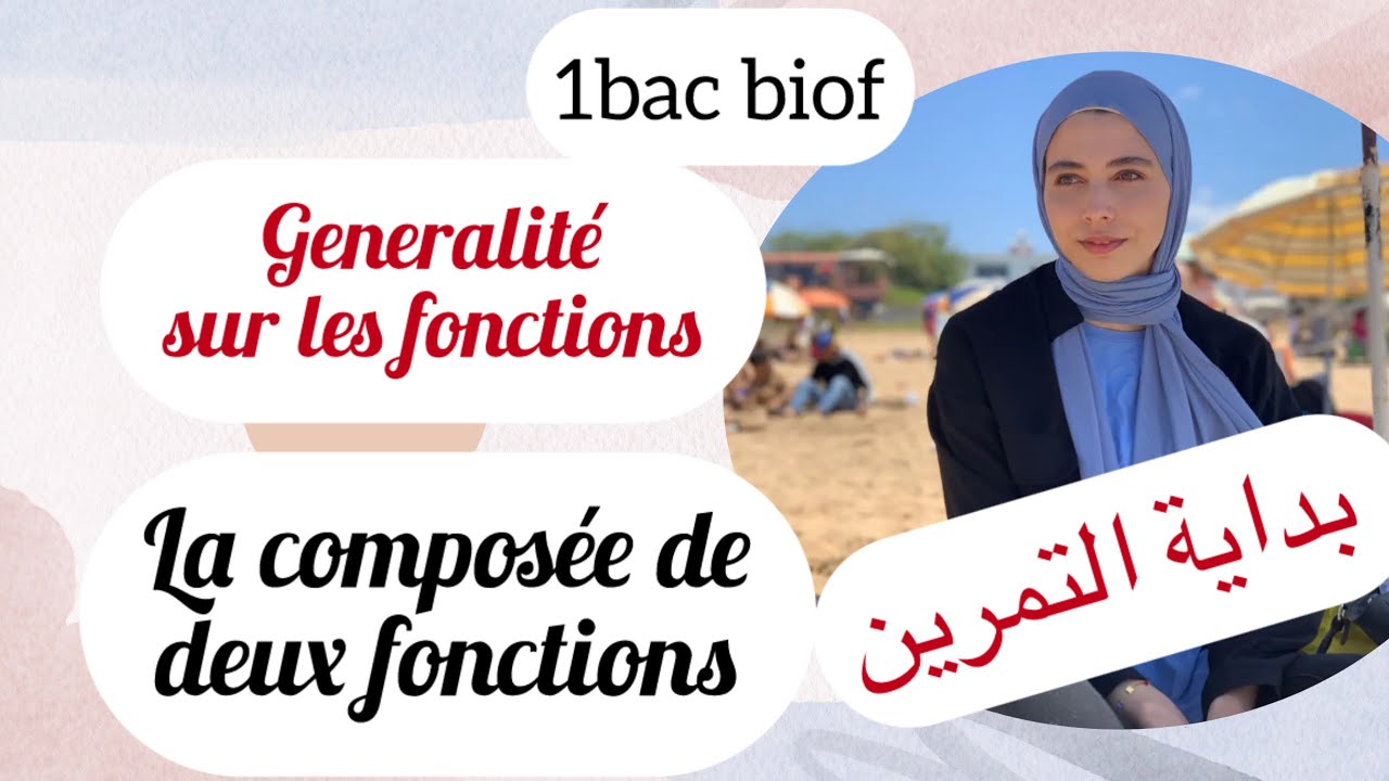 1bac biof : generalité sur les fonctions -تمرين شامل - نموذج تمارين الامتحان