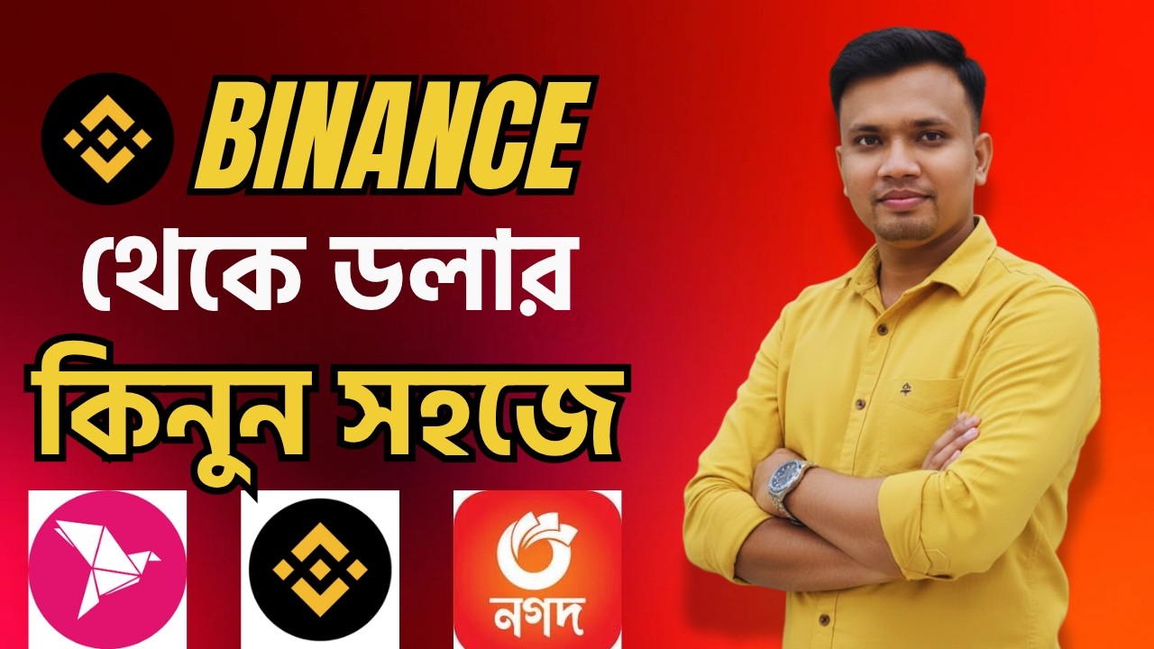 বাইনান্স থেকে ডলার কিনবো কিভাবে | How to Buy Usdt Dollar From Binance By Bkash Nagad