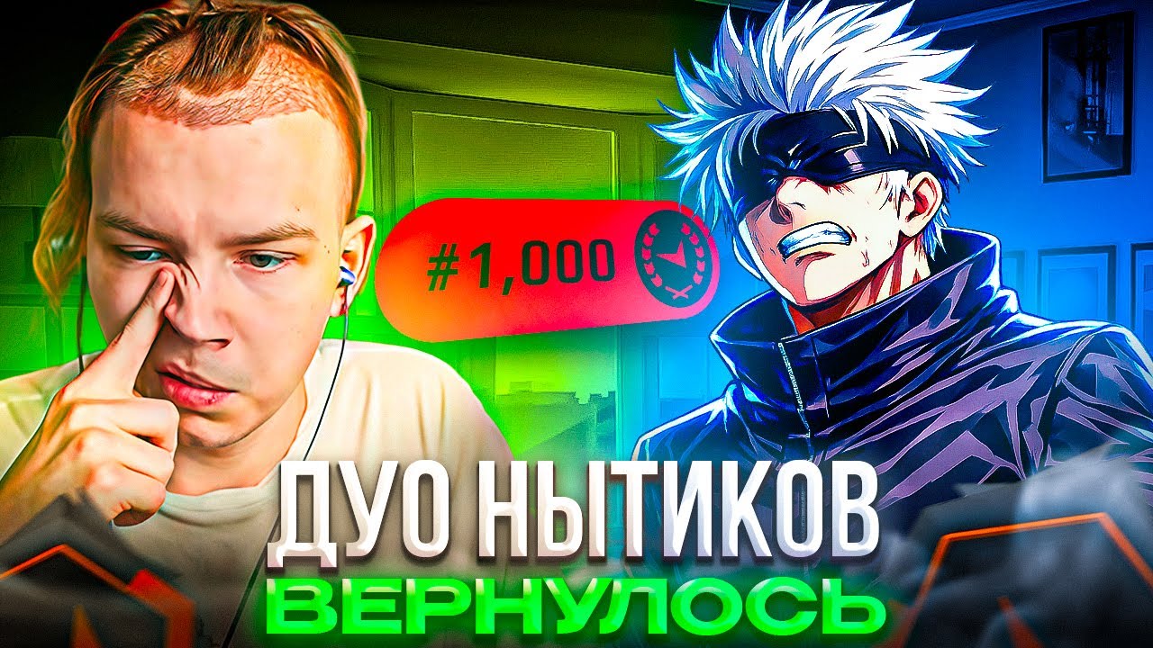 ДУО НЫТИКОВ ВЕРНУЛОСЬ на ФЕЙСИТ! – SKYWHYWALKER и STROGO ВМЕСТЕ ИДУТ к ТОП 1000 (CS2)