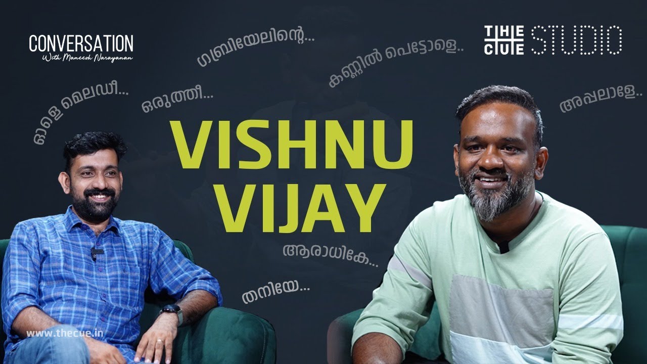 തല്ലുമാലപ്പാട്ടാണ് ആദ്യം ചെയ്യുന്നത് | Vishnu Vijay | Thallumaala | The Cue Studio