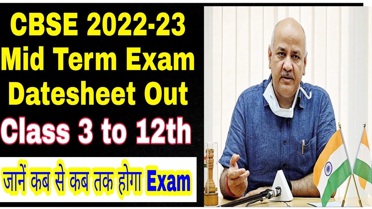 CBSE Mid Term Exam Datesheet Class 3 to 12 || Mid Term Exam Datesheet 2022-23 || Class 9,10,11,12