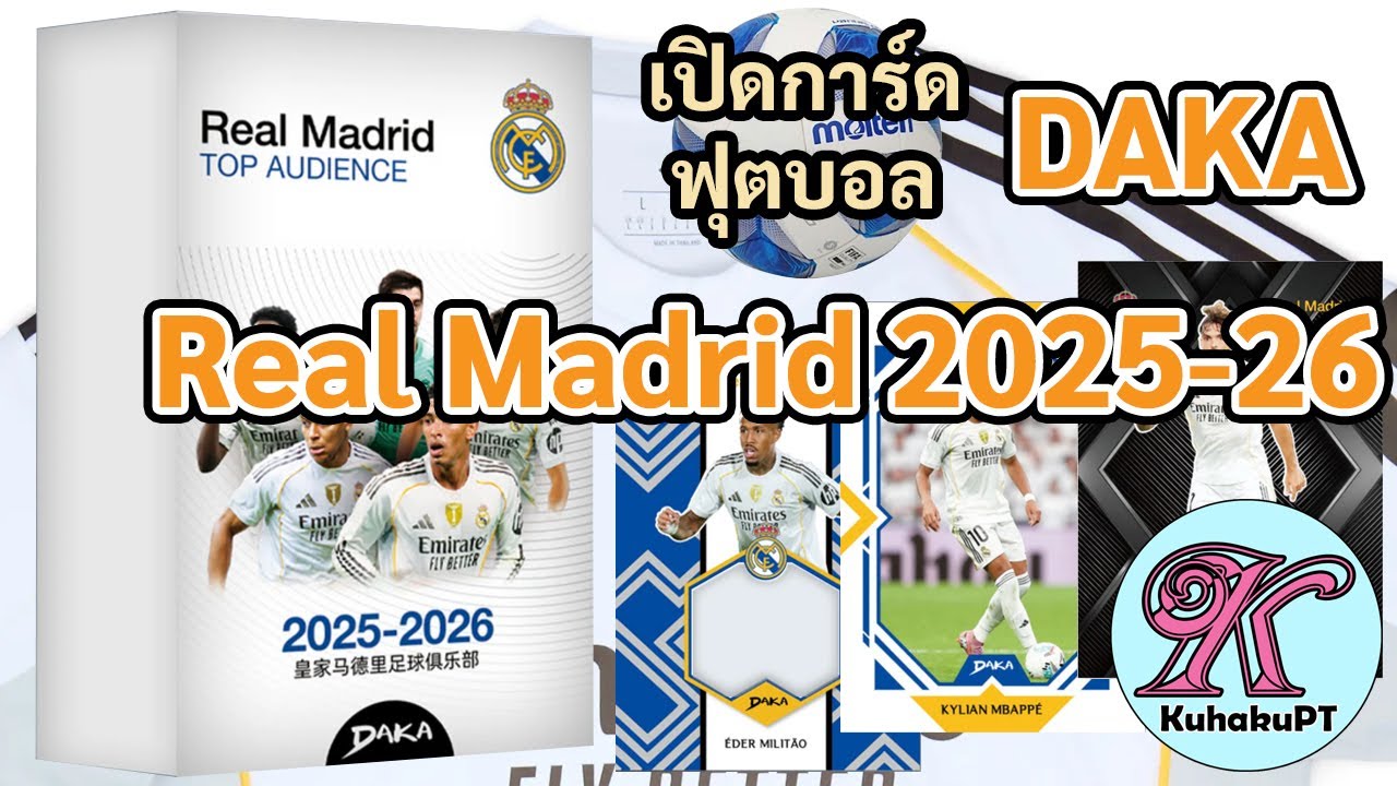 เปิดการ์ดฟุตบอล Daka Real Madrid Top Audience 2025/26 (2กล่อง) | #KuhakuPTฮาเฮ EP.183