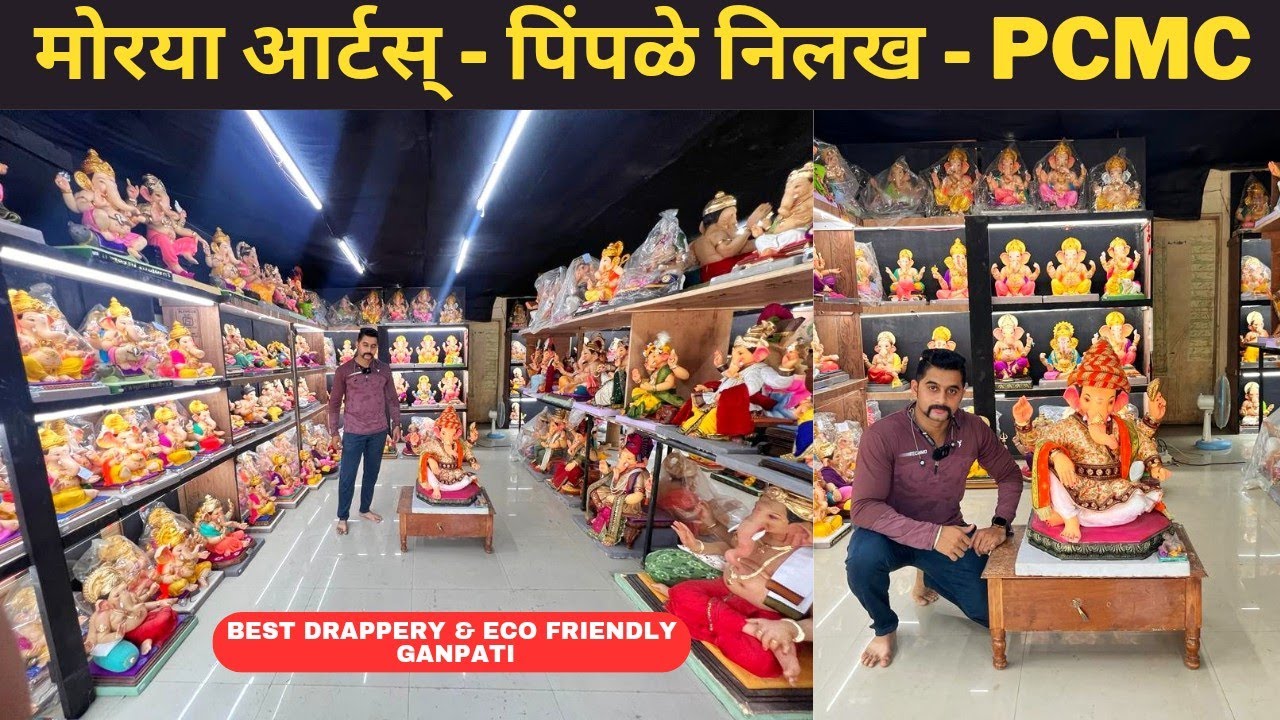 मोरया आर्टस् पुणे - PCMC पिंपळे निलख येथील सर्वात सुंदर गणपती कारखाना।।  आकर्षक, DRAPPERY GANESHA