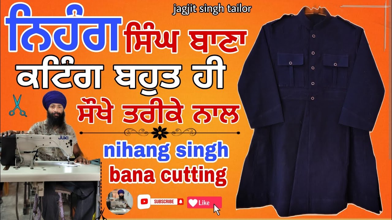 ਨਿਹੰਗ ਸਿੰਘ ਬਾਣਾ ਕਟਿੰਗ nihang Singh bana cutting