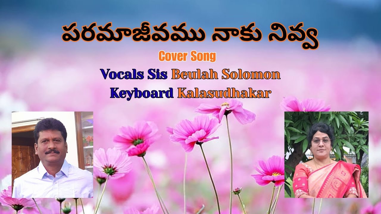పరమా  జీవము ZION SONG BY Beulahsolomon