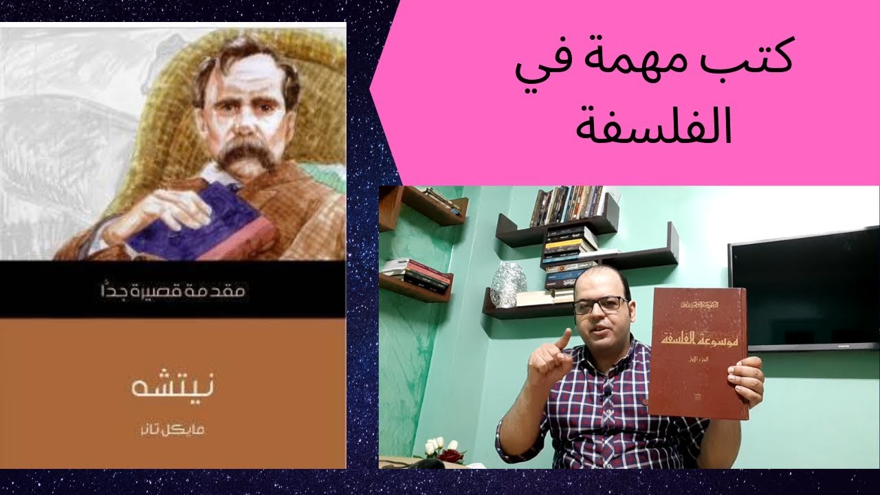 لو بتحب الفلسفة..دي مجموعة كتب هاتعجبك جدا