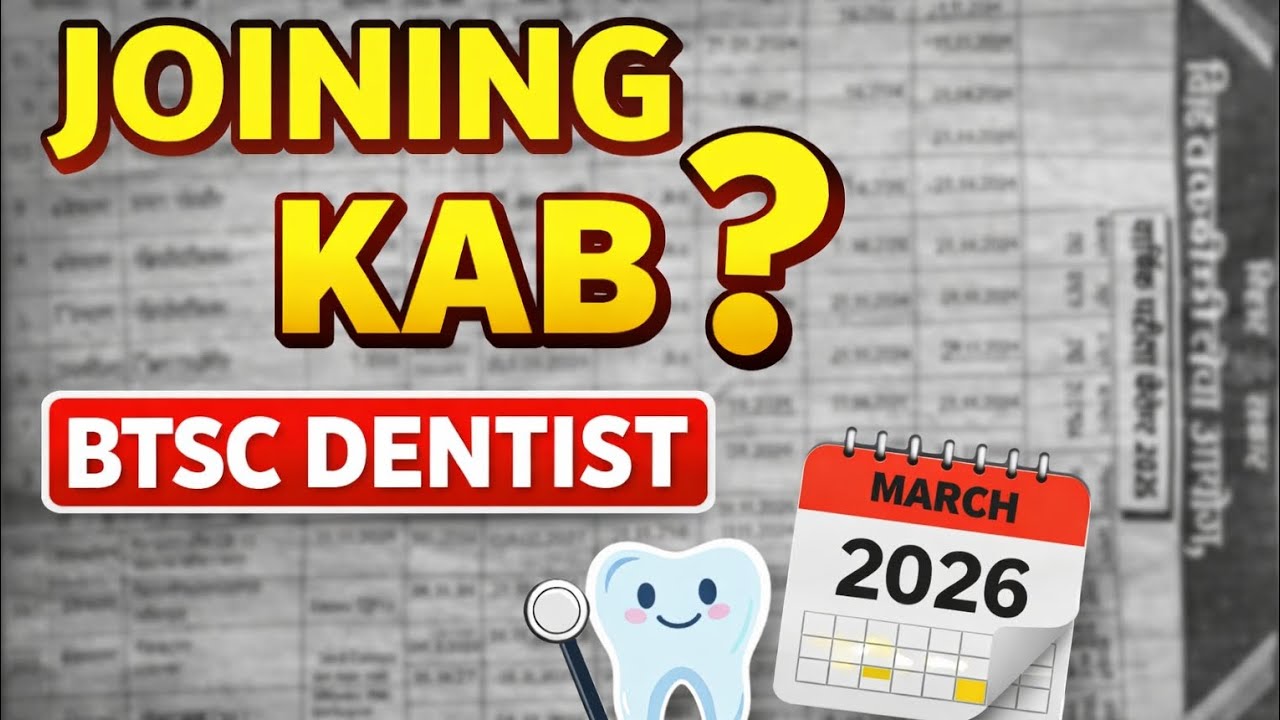 BTSC Dentist Joining Kab? 🦷 | March 2026 Update | Official Newspaper Proof