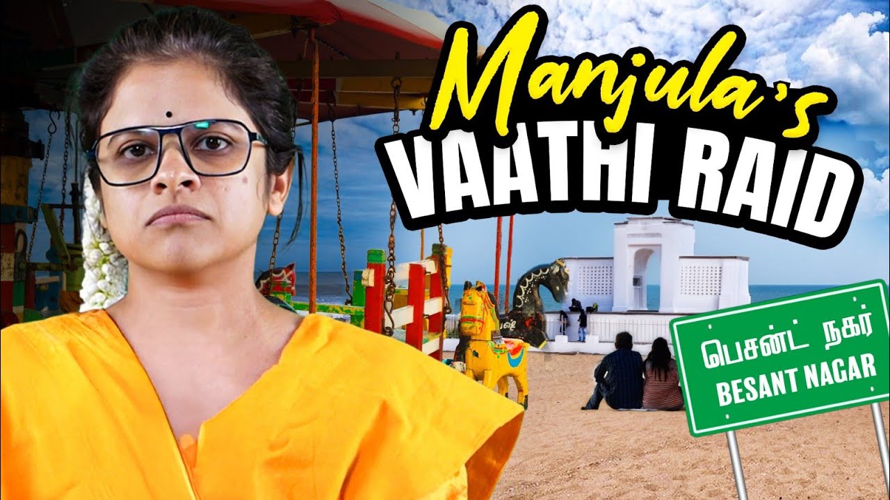 Manjula&lsquo;s Vaathi raid - POMBLEL