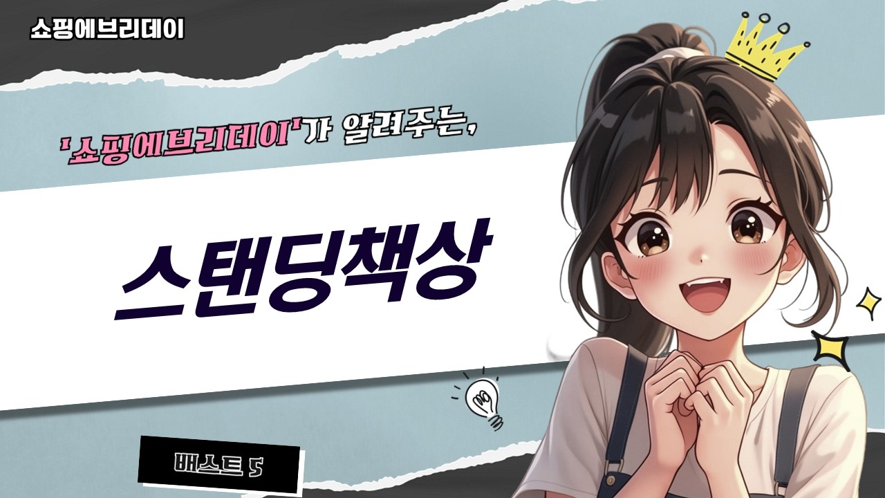 오크 스탠딩 책상 리뷰: FOOI 7단 높이 조절 스탠드 책상 사용 후기