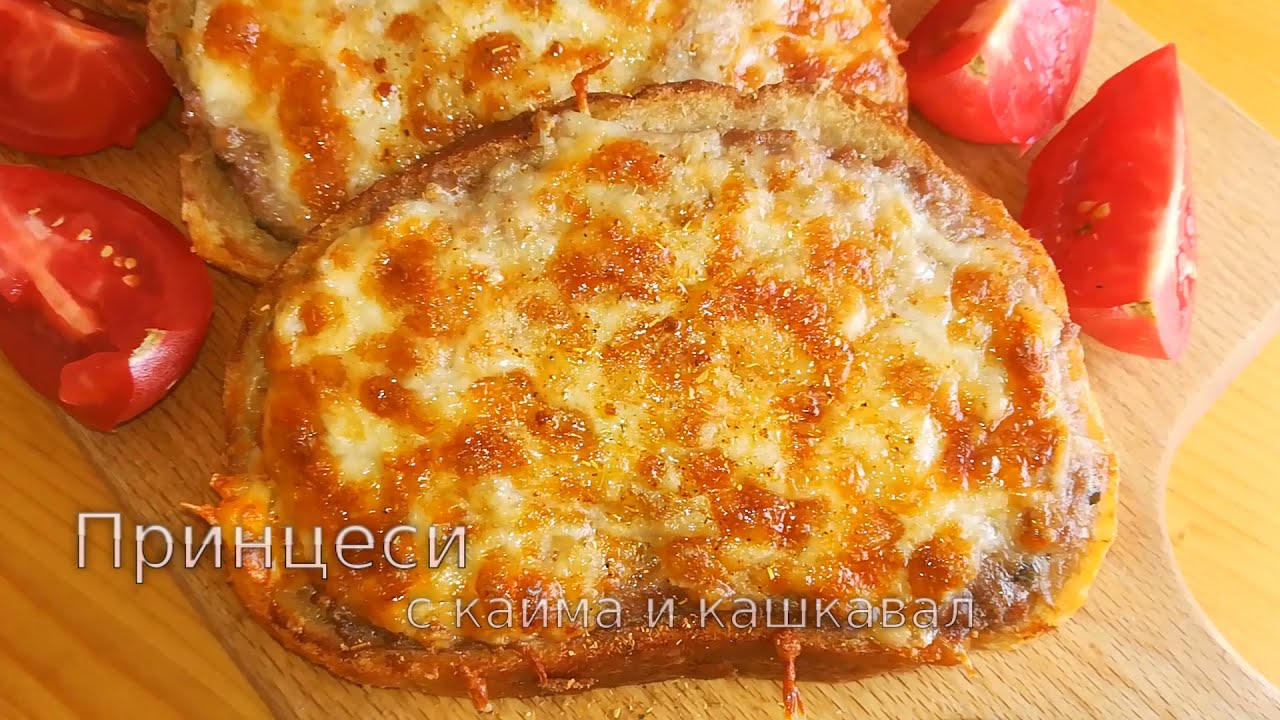 Сэндвичи «Принцесса» с фаршем и сыром. Вкусный и быстрый завтрак!
