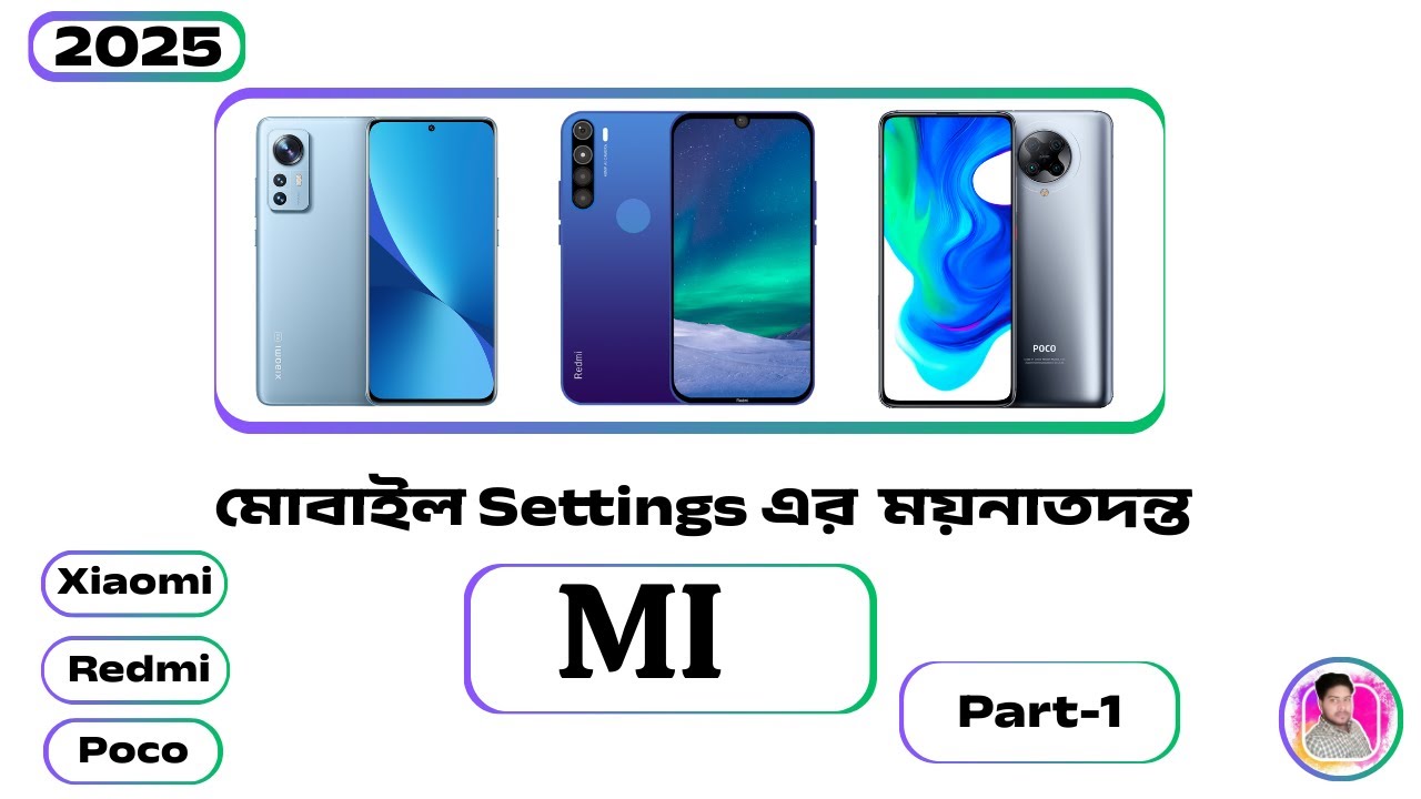 📱 মোবাইল Settings এর ময়নাতদন্ত। Chapter 2। MI। Part-1