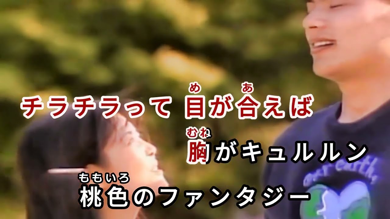♡桃色片想い♡ / 松浦亜弥　通常カラオケ