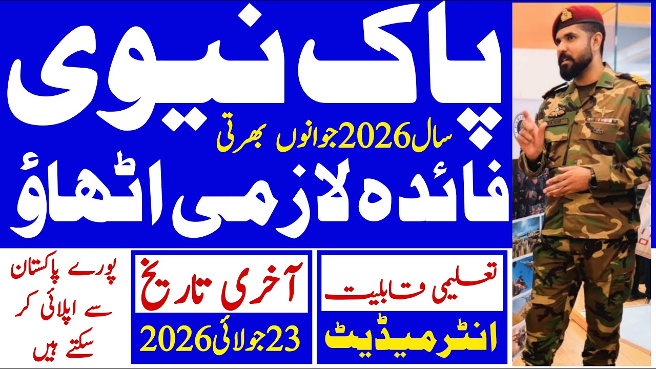 Pakistan Navy Latest Jobs 2026 | Pak Navy Jobs | Technical Job Info 1.0