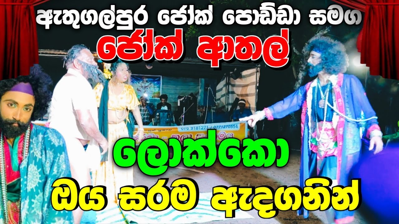 හිනා වෙන්න කැමති අයට | සිංහල Funny video 2025 sinhala Comedy video 😂 #comedyjokes #comedy #jokes 