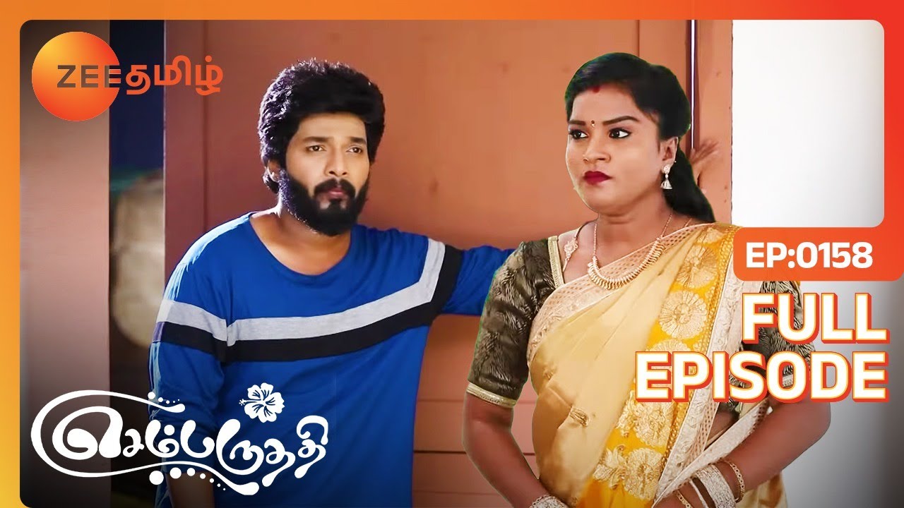 பார்வதியோட கைகோர்த்து ஆதிக்கு ஏன் இந்த வீபரித விளையாட்டு? | Sembaruthi | Full Ep 158 | Zee Tamil