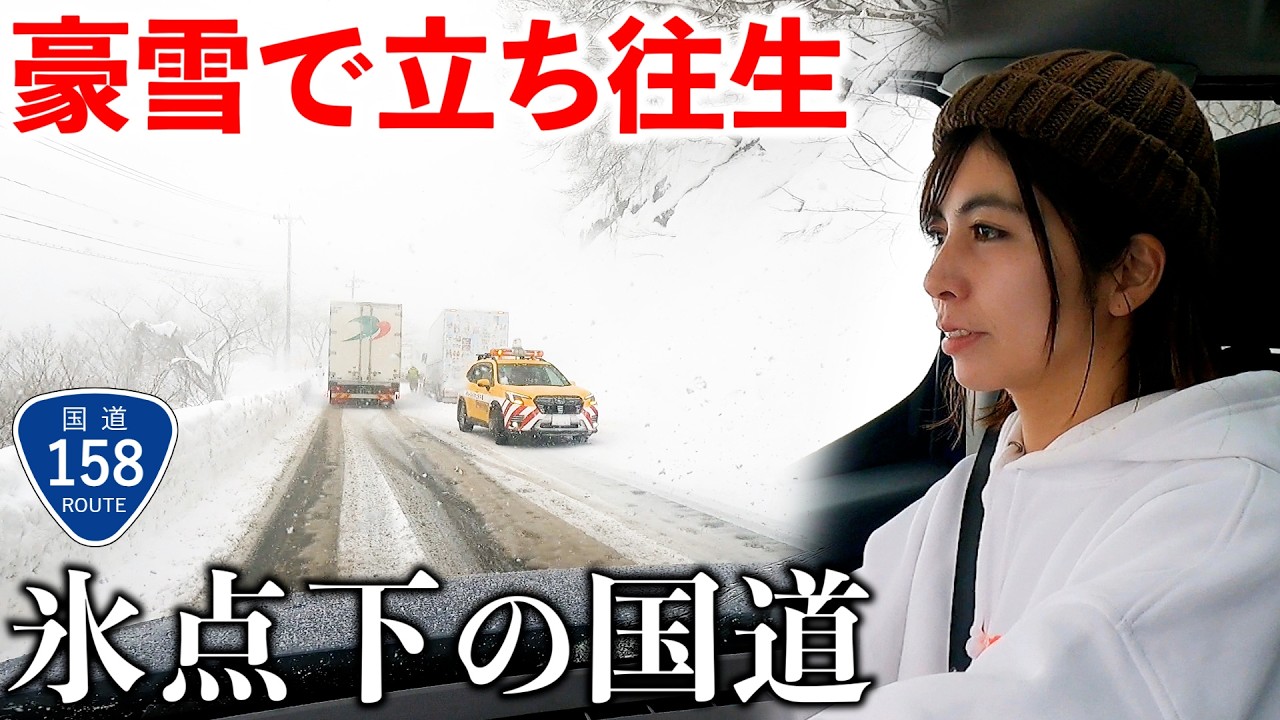 【過酷】岐阜から福井までスリップ多発の国道158号が大雪で大変すぎた