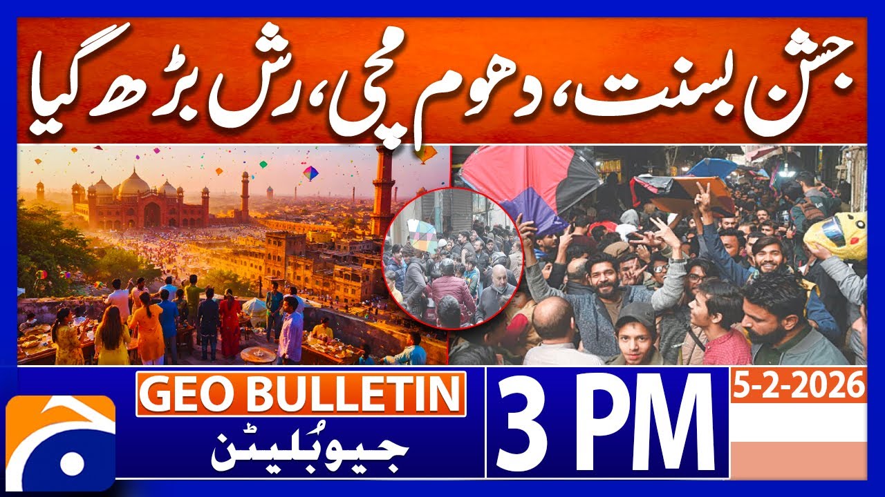 Basant 2026: Unbelievable Rush at Lahore's Kite Markets | Geo News 3 PM Geo Bulletin, 5 Feb 25
