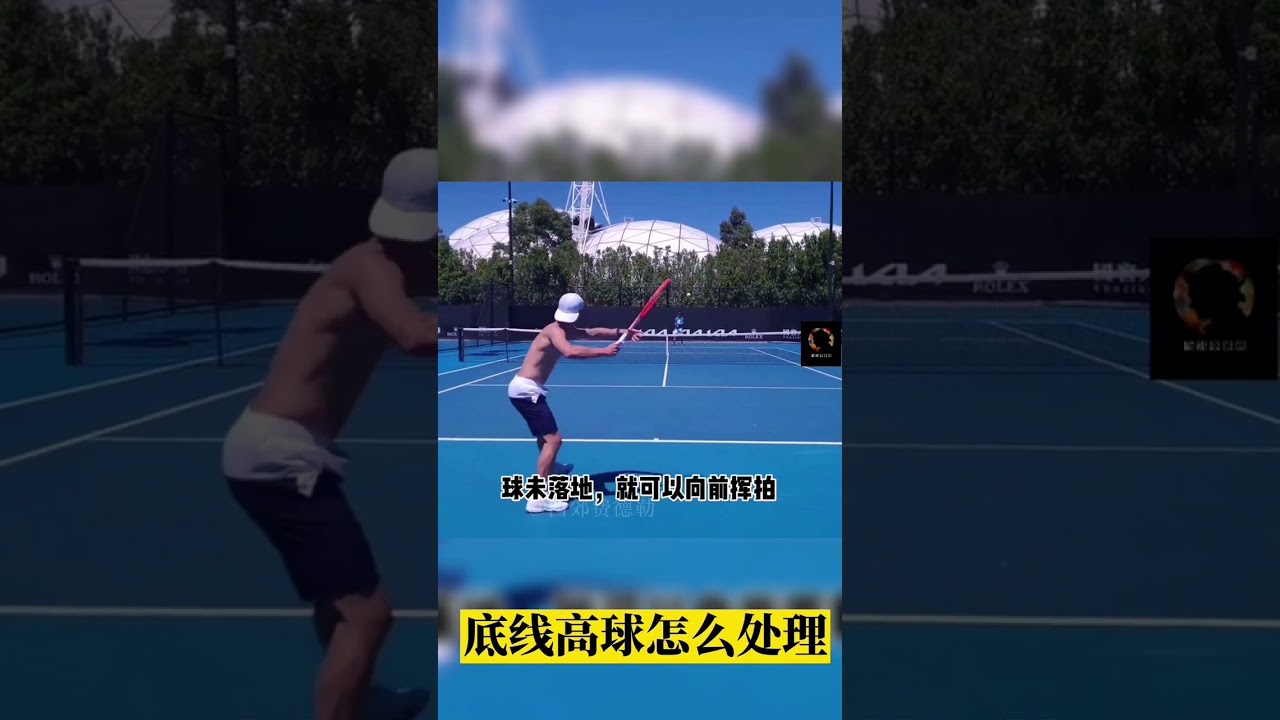 底线高球怎么打 How To Hit A Lob In Tennis