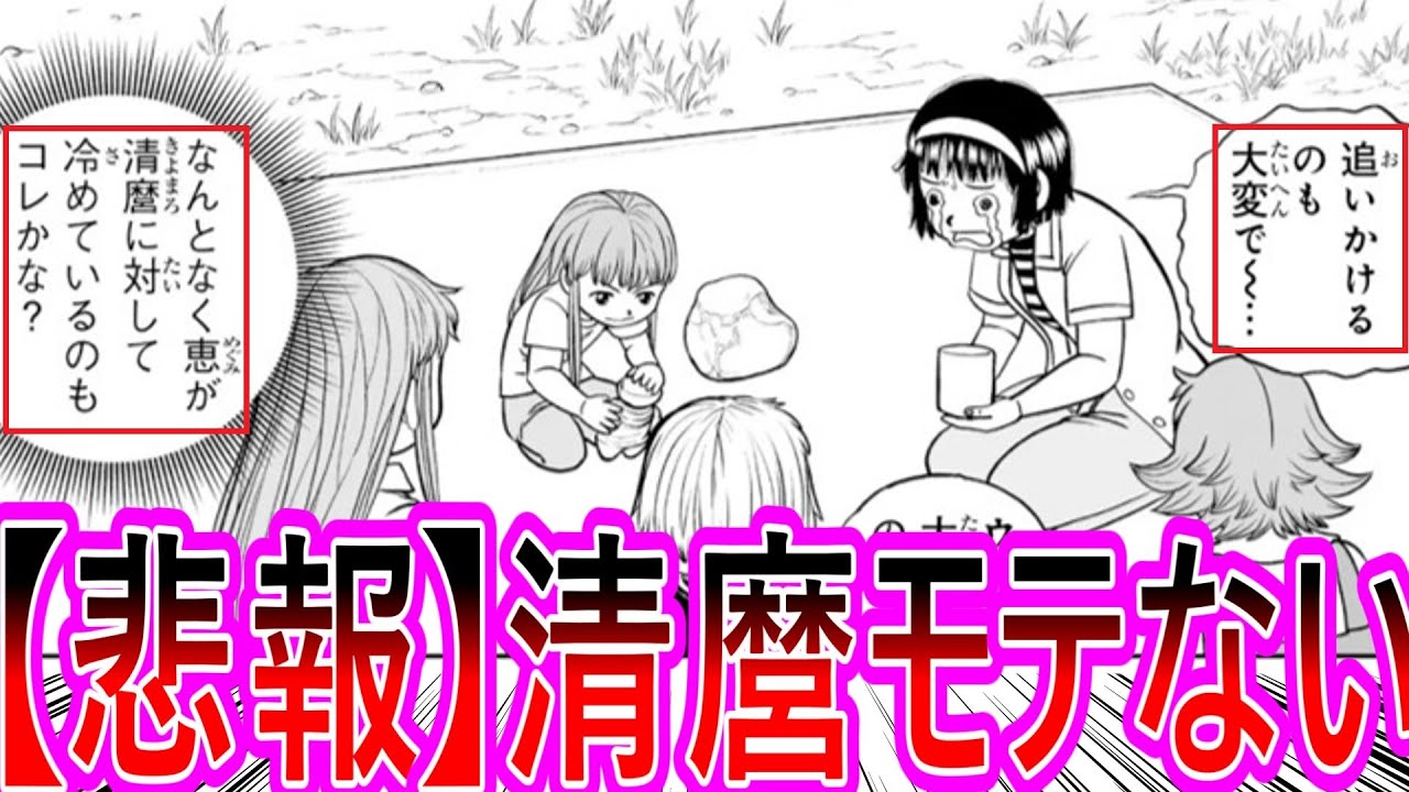 【金色のガッシュ２】最新36話 清麿、恵にもスズメにも冷められてしまい独身確定か…についての反応集【ゆっくりまとめ】