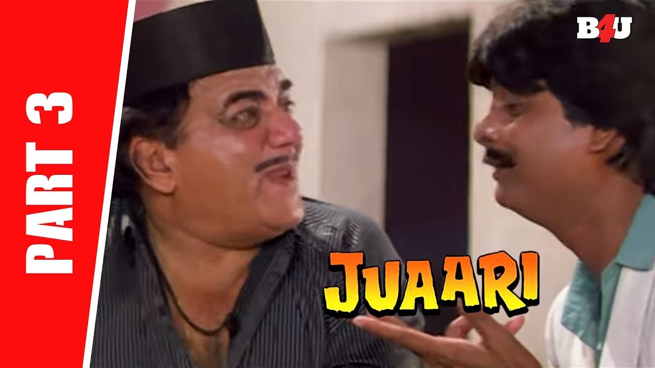 Juaari (1994) | Part 3 | Dharmendra, Armaan Kohli, Johnny Lever, Shilpa Shirodkar | Full HD