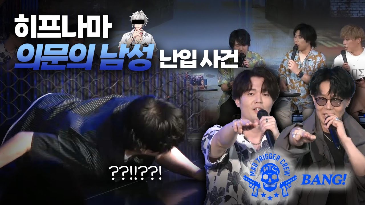 [히프마이] 히프나마 방송 도중 요코하마 출신의 의문의 남성 난입?!